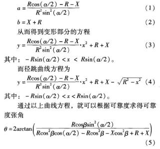 垂径定理及其推论 张角公式 张角公式-公式 ，张角公式-张角定理的推论