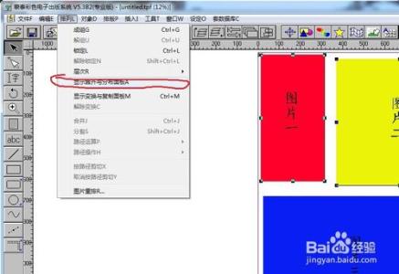 蒙泰软件排版打印流程 怎样用蒙泰软件排版要打印的图片