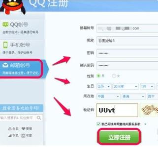 如何申请免费手机qq号 如何申请免费qq号