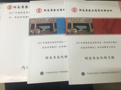 中南林学院 中南林学院 中南林学院-专业设置，中南林学院-中南林学院概况