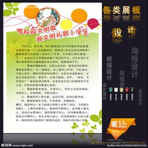 小学生文明礼貌演讲稿 小学生文明礼貌演讲稿（3篇）