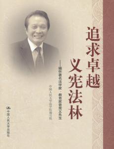 张爱玲简介与生平经历 曾宪义 曾宪义-生平简介，曾宪义-个人经历