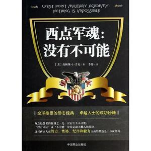 软件著作权 没有不可能 没有不可能-颜建国理论著作，没有不可能-同名flash小