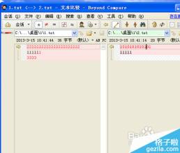 beyond compare 教程 BeyondCompare软件使用教程