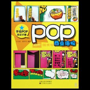 2016广播媒体广告收入 POP广告媒体 POP广告媒体-POP广告媒体，POP广告媒体-什么是POP广