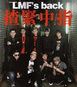 满汉全席音乐成员简介 LMF LMF-内容简介，LMF-成员介绍