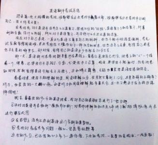 国培研修总结与反思 研修总结与反思范文