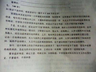 学会生存作文500字 学会相处作文500字（4篇）