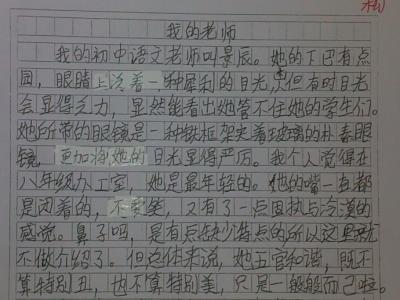 再见了老师作文600 关于再见了老师的作文600字一件事实写