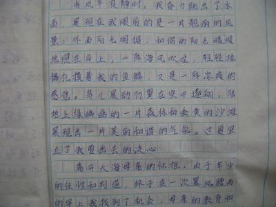 走进新班级作文600字 走进新班级初中作文