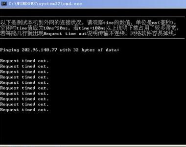 如何解决request timed Request timed out