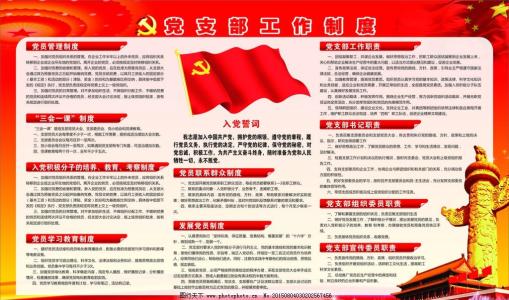 院系学生党支部党员学习制度