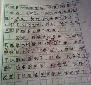 我的变化作文600字 我的变化作文