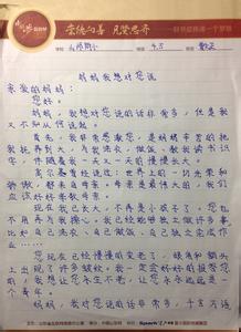 我的老师作文500字 毕业了老师我想对你说作文500字