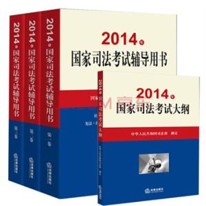司法考试三大本 司法考试三大本 司法考试三大本-内容简介，司法考试三大本-图书
