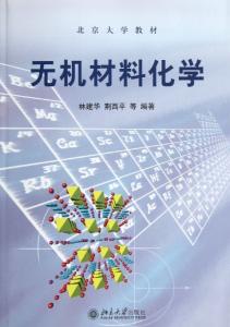 材料化学研究生 材料化学 材料化学-简介，材料化学-研究方法