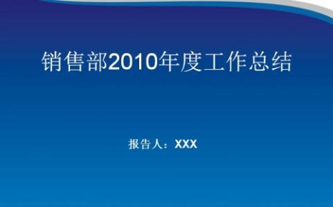 人力资源个人年终总结 人力资源个人工作总结