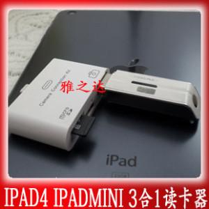 相机读卡器 ipad相机配套插件读卡器使用U盘的方法