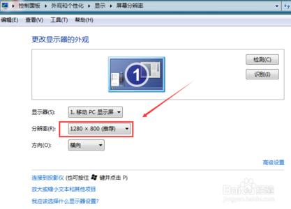 win7调整屏幕分辨率 Win7屏幕分辨率怎么调整设置