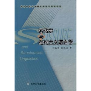 建构主义教学理论简介 结构主义 结构主义-简介，结构主义-概观