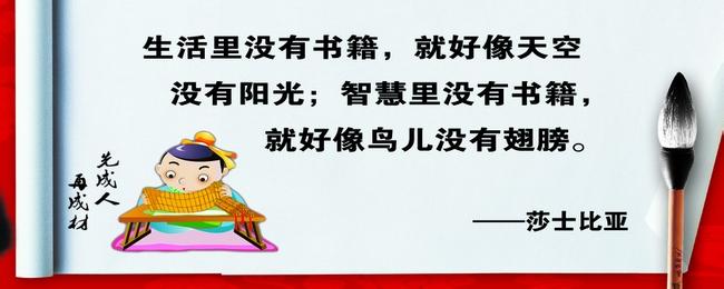 高尔基的读书名言 高尔基名言 生活在我们这个世界里，不读书就完全不可能了解人