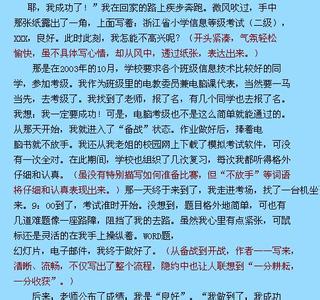 为自己喝彩 作文600字 为自己喝彩作文讲解