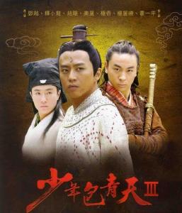 少年包青天3几个故事 《少年包青天3》 《少年包青天3》-故事大纲，《少年包青天3》-评