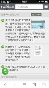 银行卡密码忘了怎么办 银行卡忘记密码怎么办