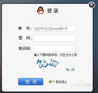 qq网页版页面在线登陆 怎样登陆qq网页版