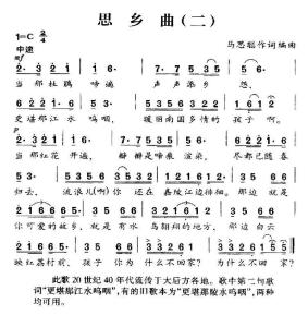 思乡曲简谱 思乡曲