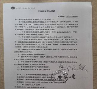 预付款保函适用国办发 进口预付款保函 进口预付款保函-概念，进口预付款保函-适用对象