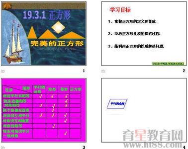 正方形的定义和性质 正方形 正方形-定义，正方形-性质