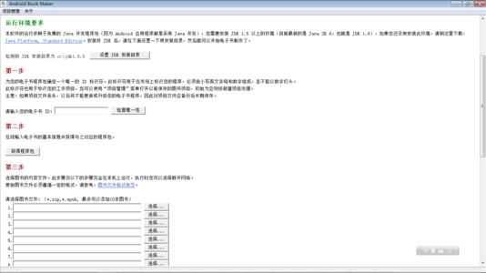android 电子书 制作android电子书