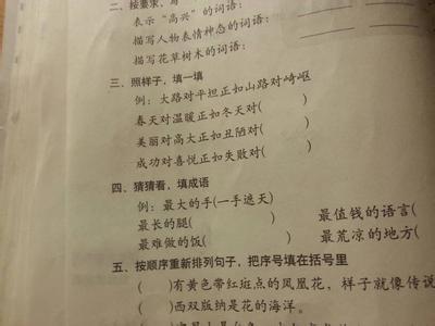 形容喜悦的词语 喜悦[词语] 喜悦[词语]-基本内容，喜悦[词语]-词语出处