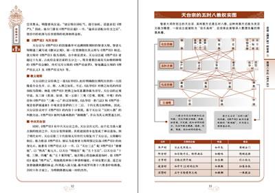 斗破苍穹故事详细简介 徇 徇-简介，徇-详细信息