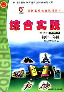 综合实践活动基本情况 综合实践活动 综合实践活动-基本定义，综合实践活动-综合实践活