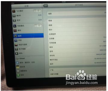 ipad mini4序列号查询 ipad4怎么查序列号