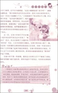 北京欢乐谷作文150字 北京欢乐谷作文