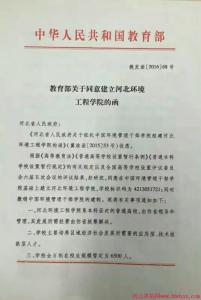 中国环境管理干部学院 中国环境管理干部学院 中国环境管理干部学院-简介，中国环境管理