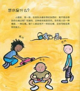 蓝精灵图画故事书 幼儿图画故事书阅读过程中想象力的表现