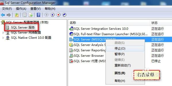 mssqlserver服务停止 如何启动、停止 mssqlserver 2008的服务？