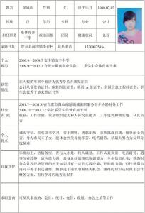 会计求职信800字 中专会计专业求职信