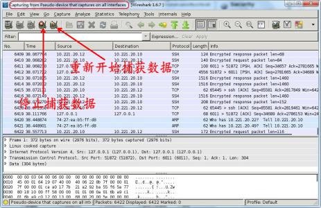 android抓包方法 抓包 抓包-简介，抓包-方法