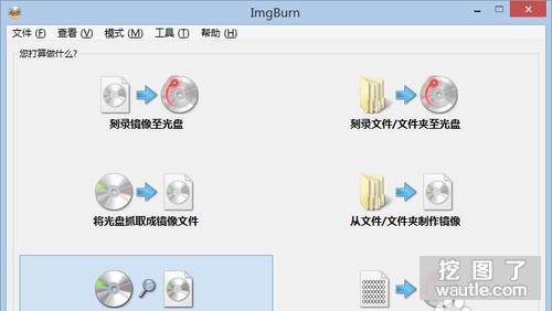 刻录镜像到光盘 怎样用ImgBurn刻录光盘及制作光盘镜像 精