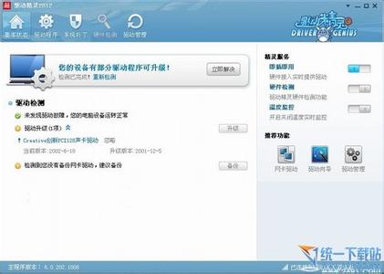 驱动精灵有什么用 驱动精灵怎么用 驱动精灵有什么用