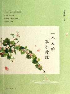 花中四君子 花中四君子 花中四君子-?基本简介，花中四君子-相关诗歌