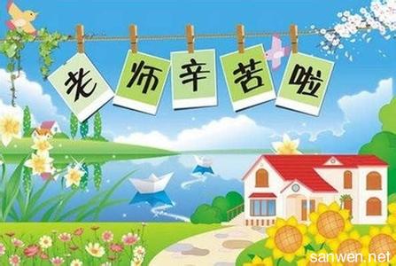 感谢幼儿园老师的短句 感谢幼儿园老师的话语