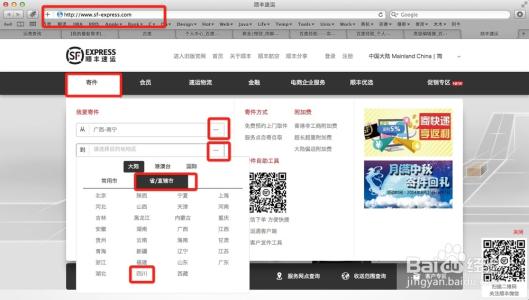 顺丰寄香港运费 顺丰寄件运费查询