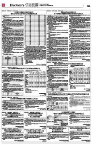 江苏炎黄职业技术学院 江苏炎黄在线物流股份有限公司 江苏炎黄在线物流股份有限公司-公