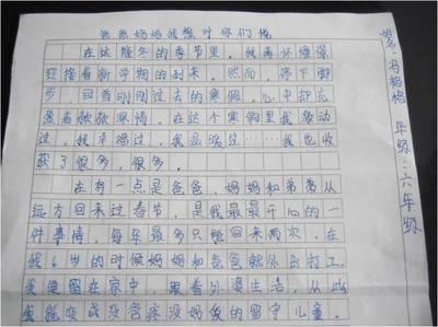 200字感恩父母作文 200字感恩作文